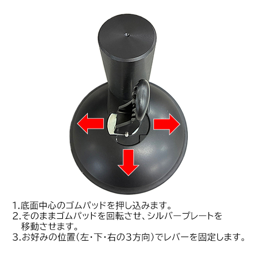 レバー調整説明