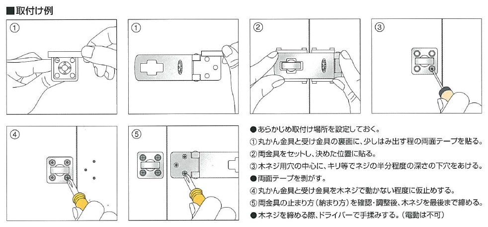 取付例