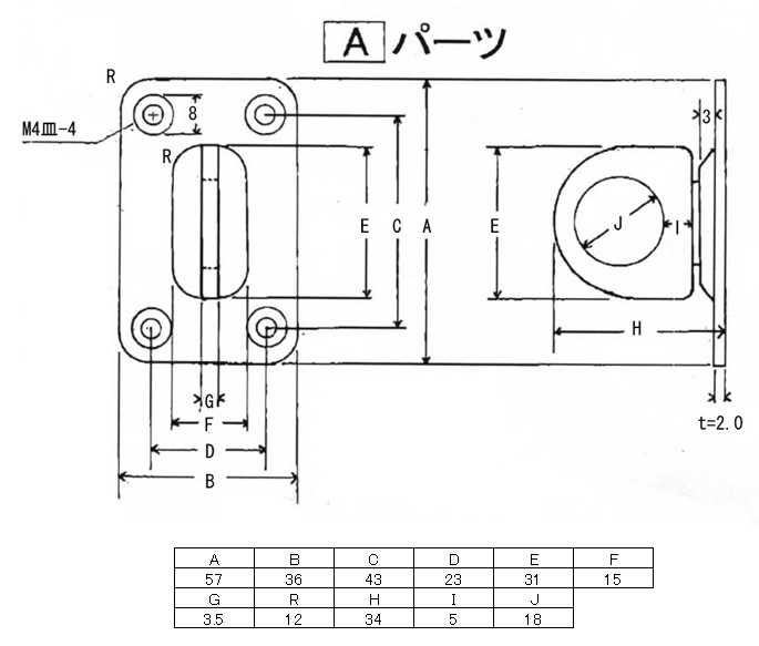 Aパーツ