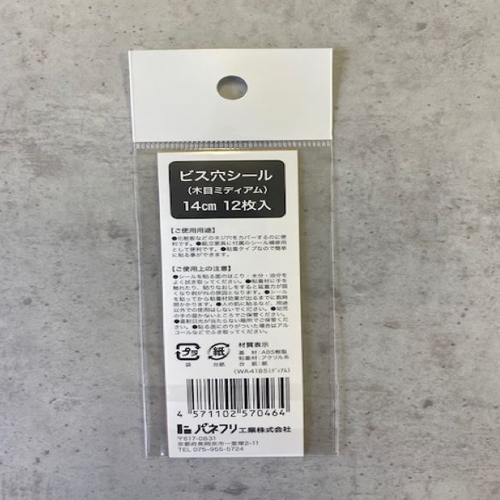 裏面