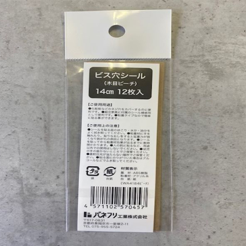 裏面