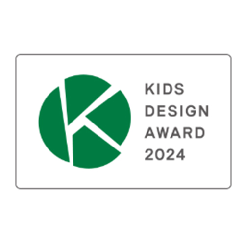 本製品は2024年キッズデザイン賞を受賞しました。
