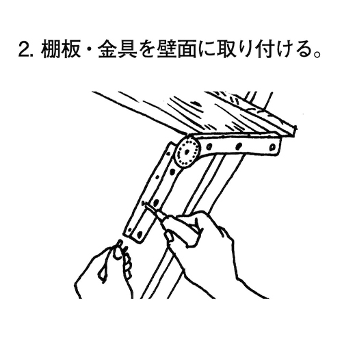 取付方法