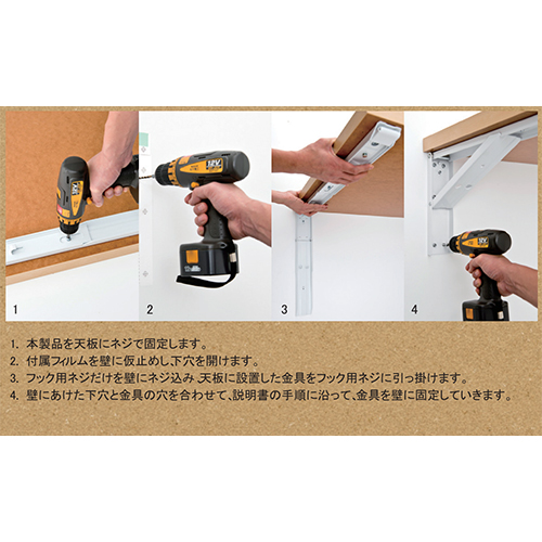 取付方法