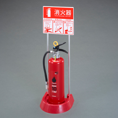 ※消火器は別売です。
