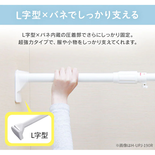 L字型×バネ内蔵の圧着部でしっかり支えます