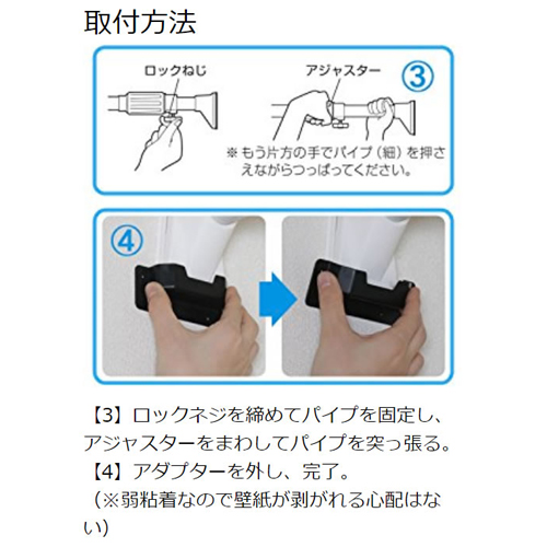 取付方法