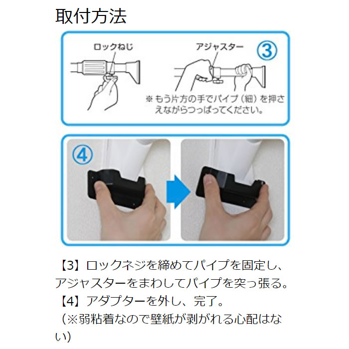 取付方法