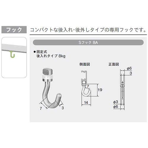 フック（3個入り）