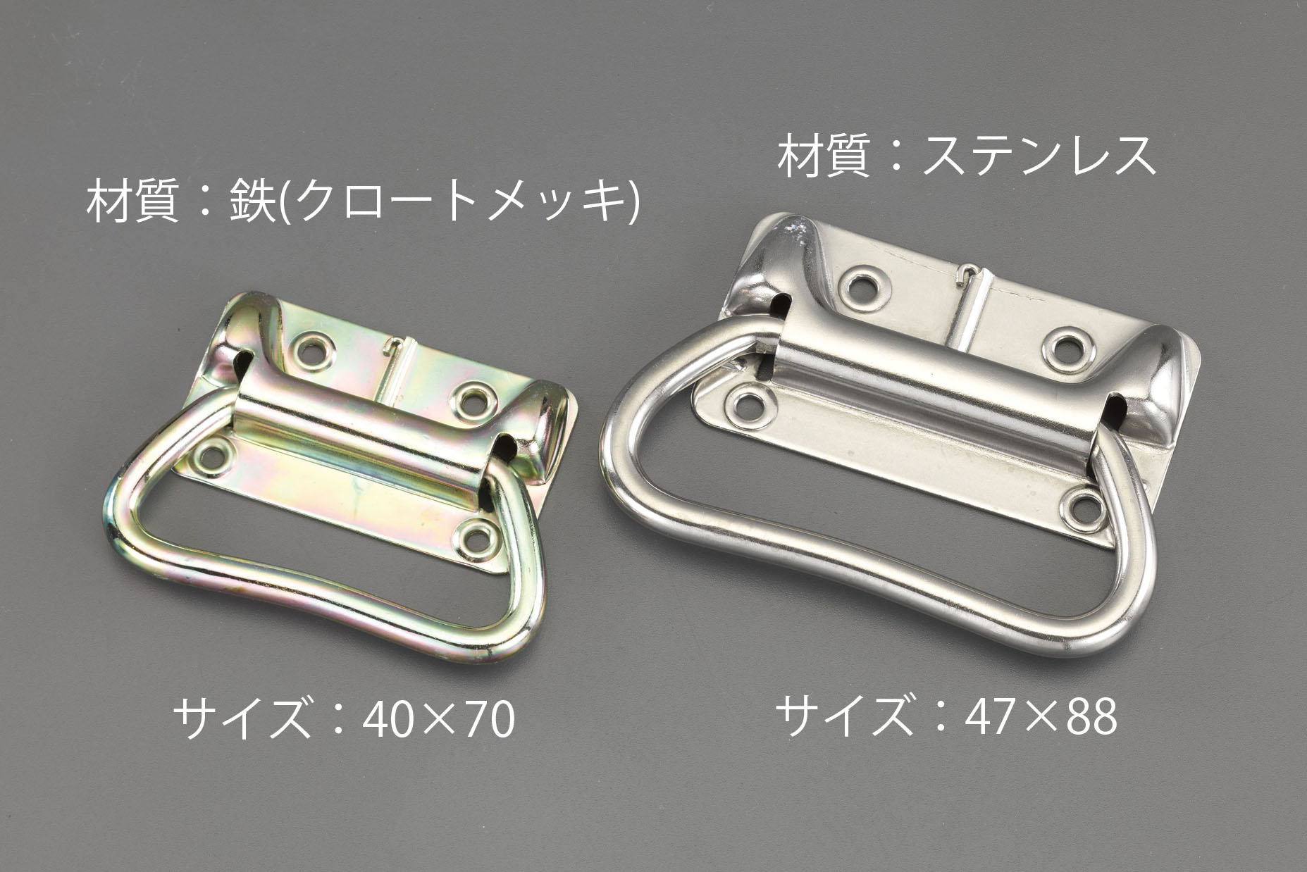 EA951K-21｜70x40mm トランク取手(ｽﾃﾝﾚｽ製)のページ -