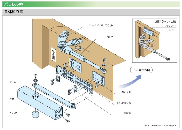 EA951LD-36｜45kg以下 ドアクローザー(ﾊﾟﾗﾚﾙ型/ｼﾙﾊﾞｰ)のページ -