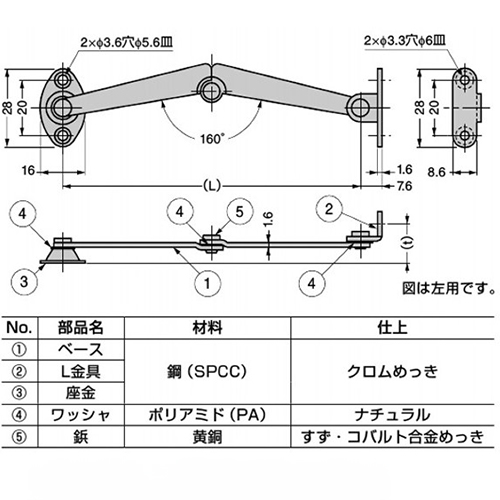 Ｌ：133㎜　　　ｔ：13.4㎜