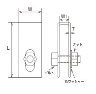 L：55mm、W：25mm、W1：10mm、T：2mm