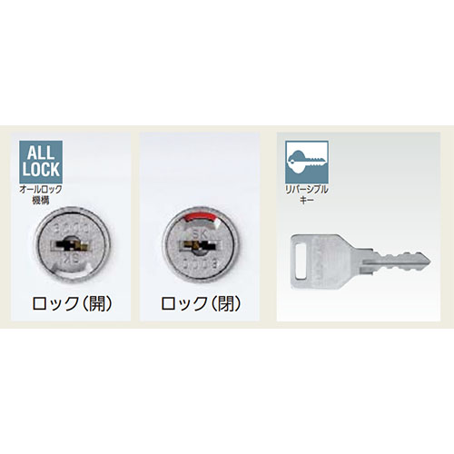 一度の施錠ですべての引出しの鍵がかかります。\n鍵を挿入しやすいように上下のないリバーシブルキーを採用