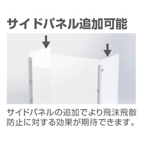 ※別売：サイドパネル（EA954EA-85）