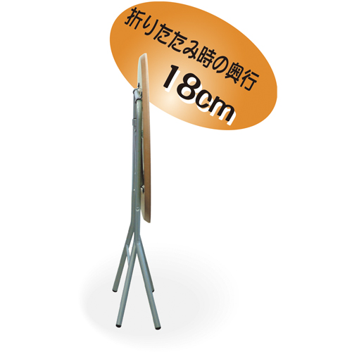 ※商品の折りたたみ時の奥行は19cmです。
