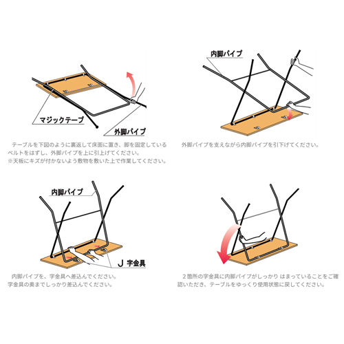 カンタン組み立て方法