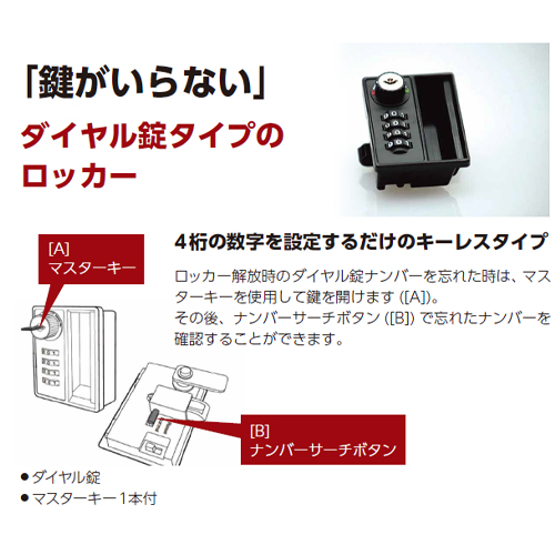 EA954ES-2｜900x510x895mm/６人用 パーソナルロッカーのページ -