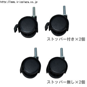 EA954FB-60｜キャスター(EA954FB-50-55用/4個)のページ -
