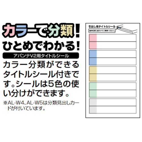 タイトルシール付
