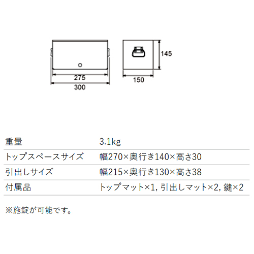 ミニチェスト（2段2引出し）\n（単位：㎜）