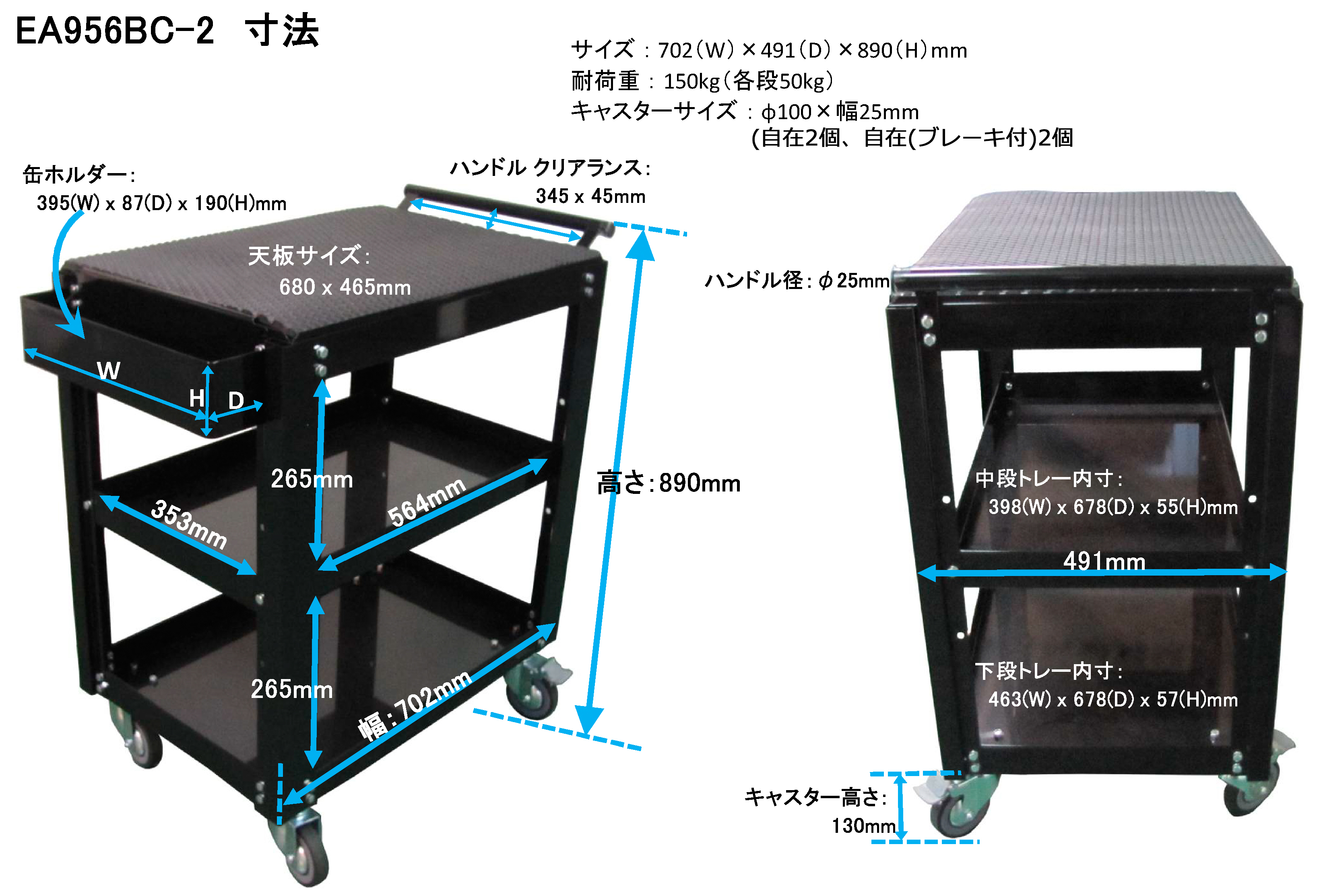 EA956BC-2｜702x491x 890mm/3段 ツールワゴンのページ -