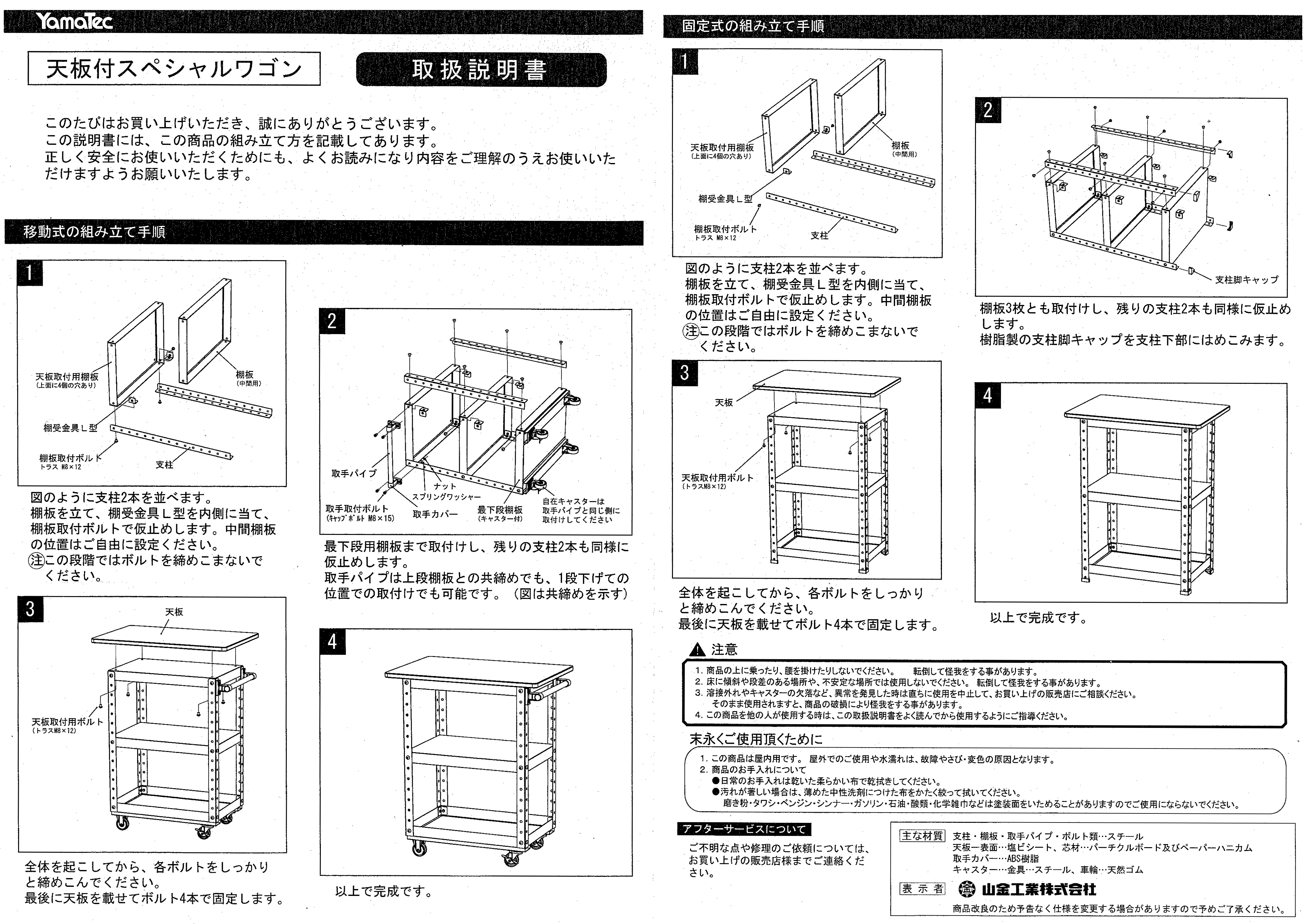 EA956KE2｜Height Adjustable Top Plate Tool Wagon｜株式会社エスコ