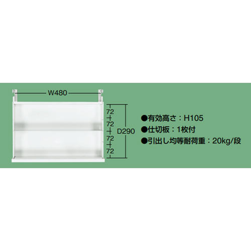 引き出し寸法