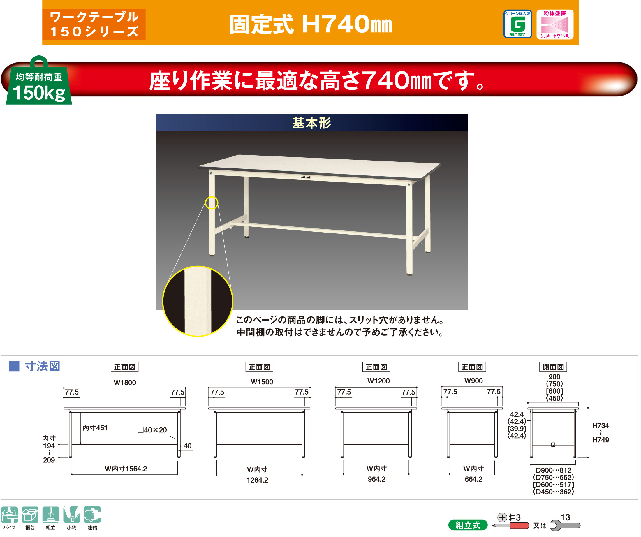 エスコ ESCO EA956TA-10 1800x450x740mm ﾜｰｸﾃｰﾌﾞﾙ-