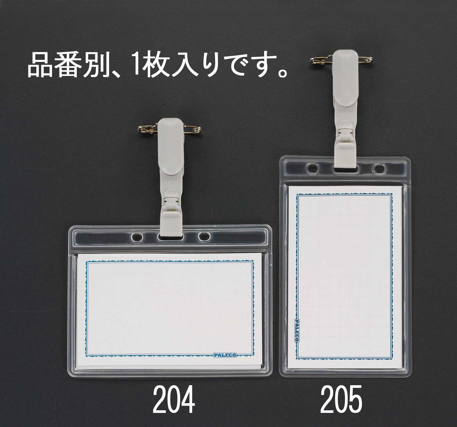 EA956VA-204｜55x90mm 横型名札(ﾘﾊﾞｰｼﾌﾞﾙ)のページ -