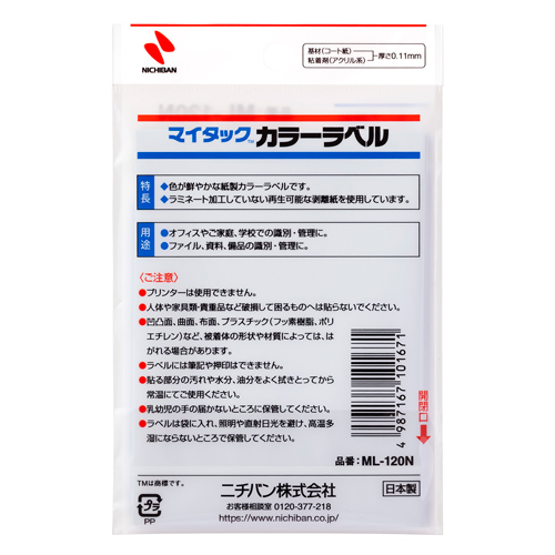 裏面