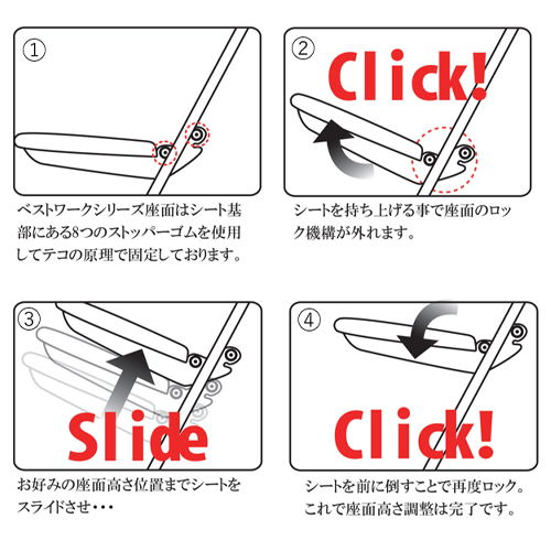 ワンタッチで座面高さ調整可能