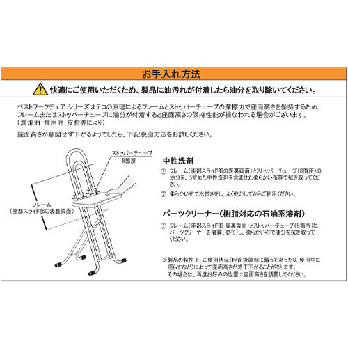 お手入れ方法