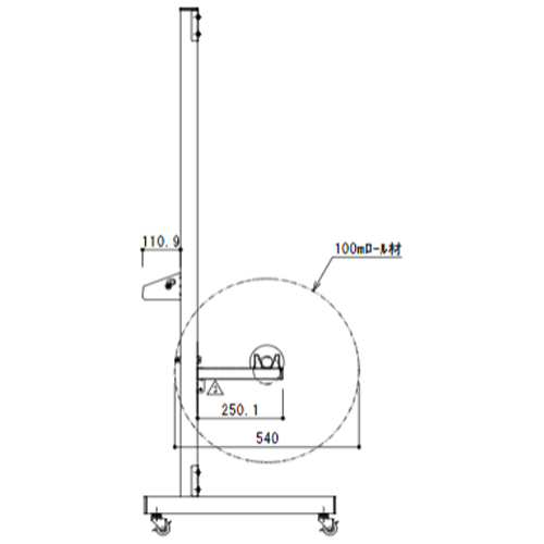 ※φ540mm(100m巻)のロール材を取り付けたイメージ(単位:mm)