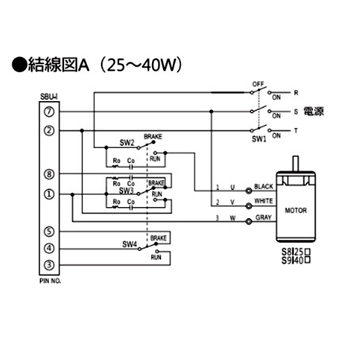 結線図：25～40W
