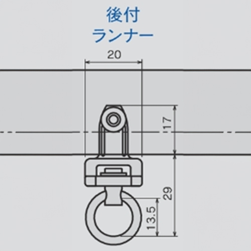 カン下寸法:29mm\n(レール下端からカン下の寸法)