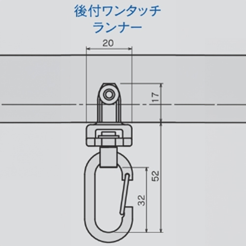 カン下寸法:52mm\n(レール下端からカン下の寸法)