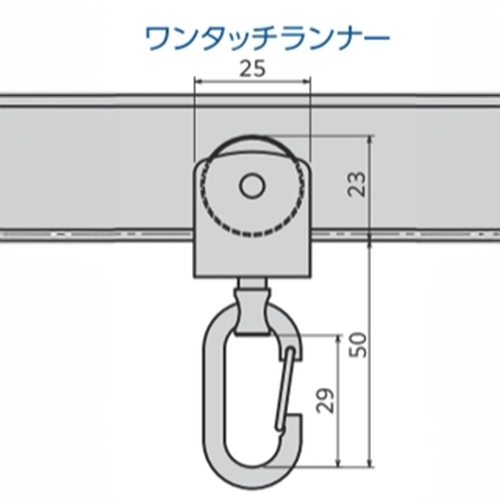 カン下寸法：50㎜\n(レール下端からカン下の寸法)