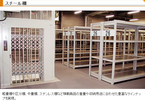 EA976AB-150｜1500x450x1800mm/120kg/５段 スチール棚のページ -