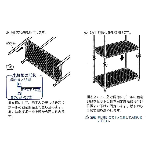 EA976AJ-21｜610x610x40mm/φ25mm メタルラック棚板のページ