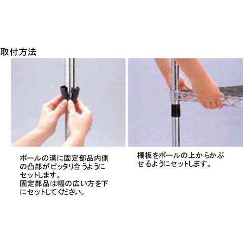 取付方法