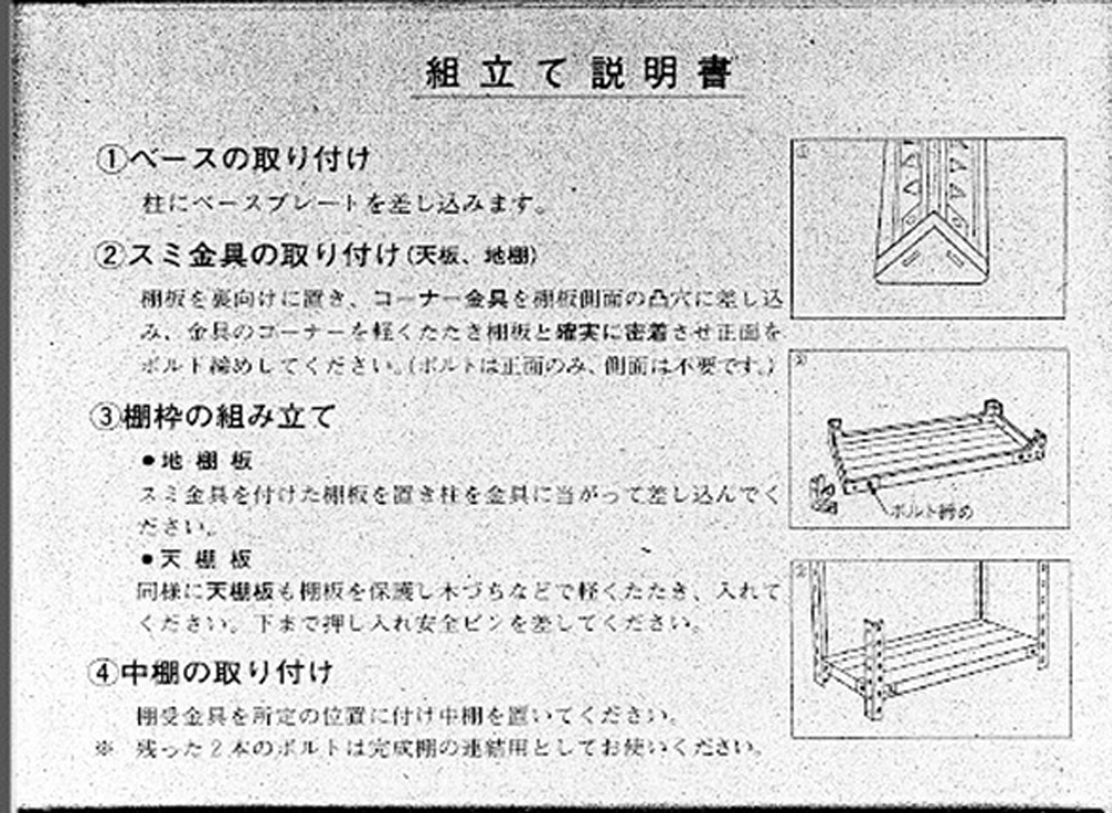 EA976C-64｜1850x620x1800mm/４段 スチール棚｜株式会社エスコ