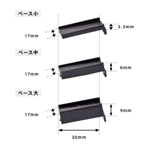 ※本商品はベース大です。