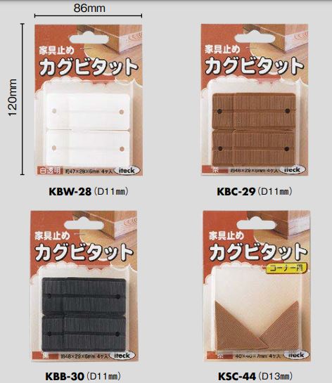商品はKBB-30です。