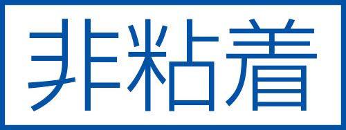 EA983A-52｜200x300mm 二酸化炭素消火設備標識のページ -