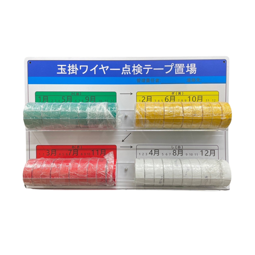 ※ビニールテープは付属しておりません。