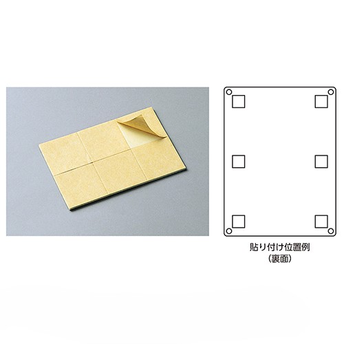 付属品：両面テープ 6片×1シート