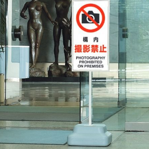 ※画像は代表画像です。\n※本商品はスタンドのみ、標識は別売です。