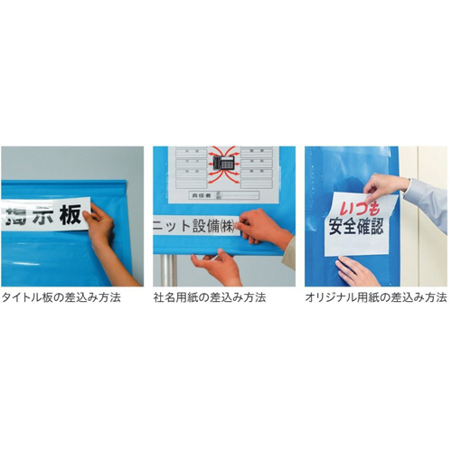 差込み方法