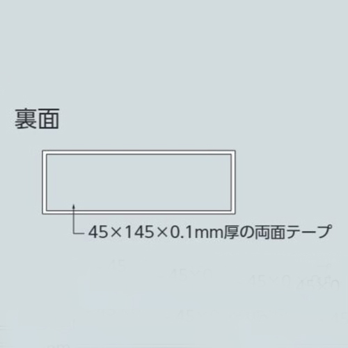 裏面